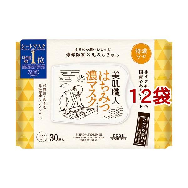 【１２個セット】 クリアターン 美肌職人 はちみつ濃マスク 30枚入 ×１２個セット　１ケース分 【dcs】 クリアターン 美肌職人 はちみつ濃マスク ( 30枚入*12袋セット