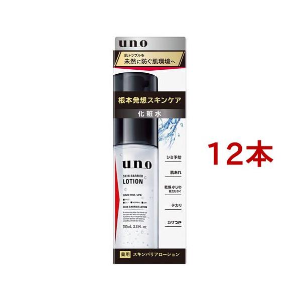 ファイントゥデイ ウーノ　スキンバリアローション　１００ｍｌ×12パック ウーノ 薬用スキンバリアローション ( 100ml*12本セット )/ ウーノ(uno