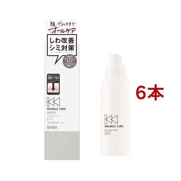 サナ リンクルターン 薬用コンセントレートセラム ホワイト(50g*6本セット)[保湿美容液] サナ リンクルターン 薬用コンセントレートセラム ホワイト ( 50g*6本