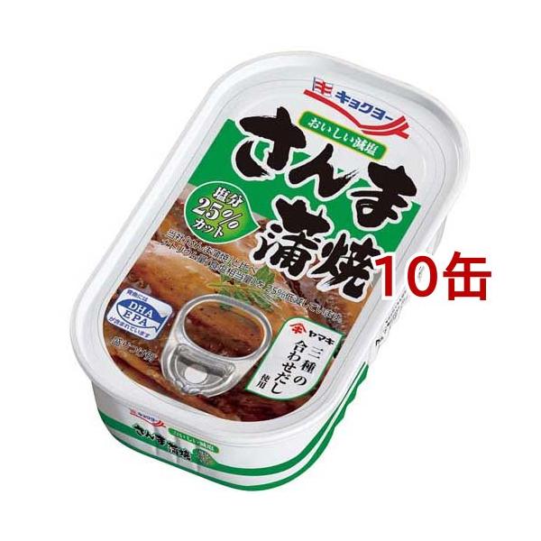 お気に入りの 極洋 さんま蒲焼 90g×10 - 通販 - vivamelhor.com.br