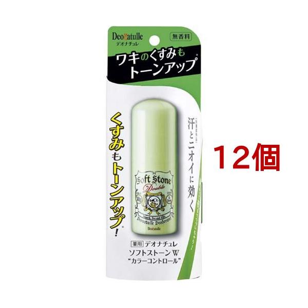 デオナチュレ ソフトストーンW カラーコントロール ( 20g*12個セット