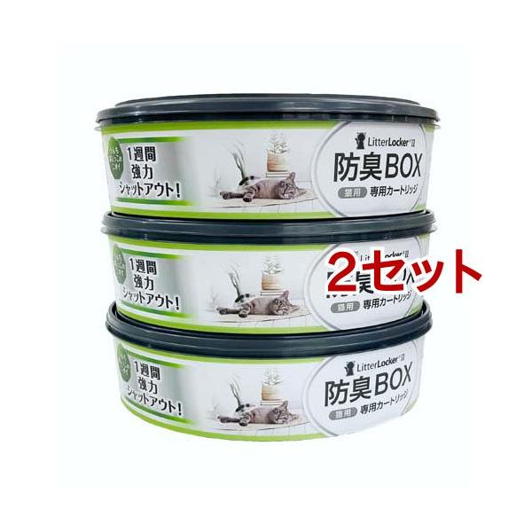 リターロッカー II 取替カートリッジ ( 3個入*2セット ) : 爽快