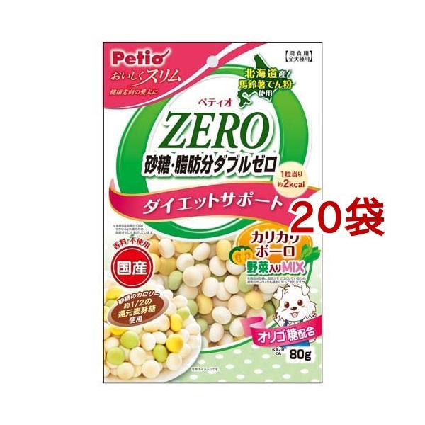 ペティオ おいしくスリム 砂糖・脂肪分ダブルゼロ カリカリボーロ 野菜