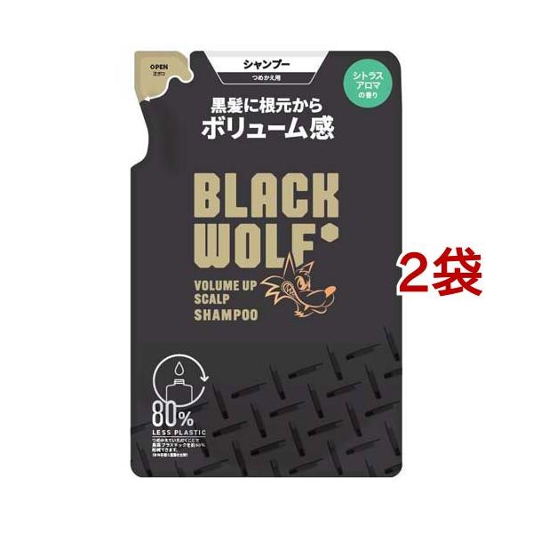 ブラックウルフ ボリュームアップ スカルプ シャンプー 詰め替え