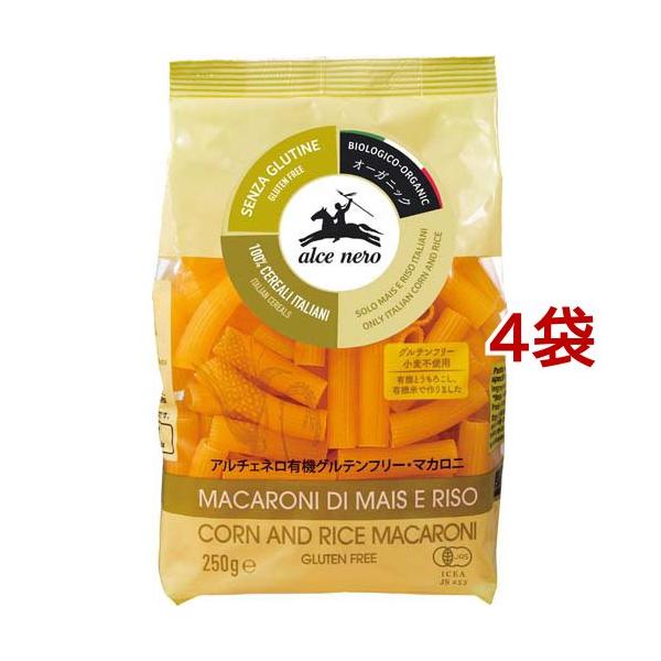 アルチェネロ 有機グルテンフリー マカロニ ( 250g*4袋セット