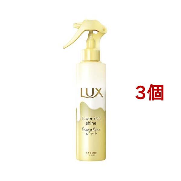 ラックス スーパーリッチシャイン ダメージリペア とろとろ補修