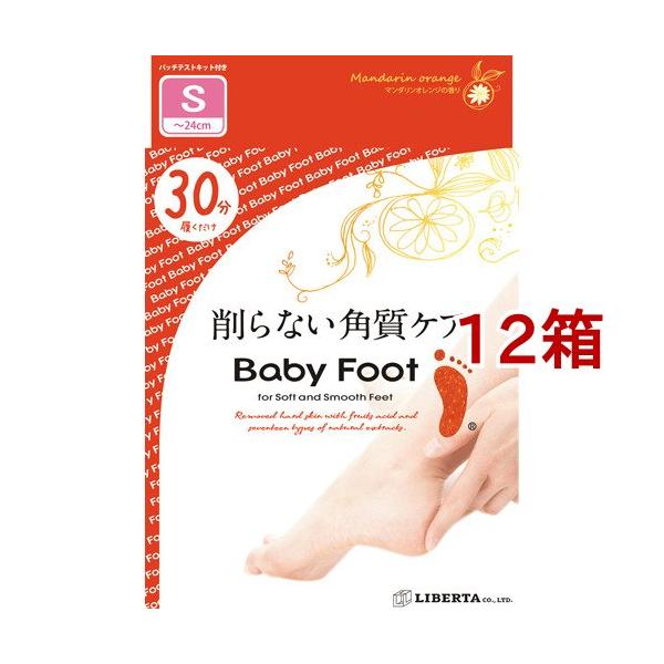 ベビーフット フルセット イージーパック30分タイプ / ベビーフット(角質パック, ボディ