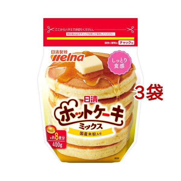 ほっとけーき 日清 ホットケーキミックス チャック付 ( 400g*3袋セット )/ 日
