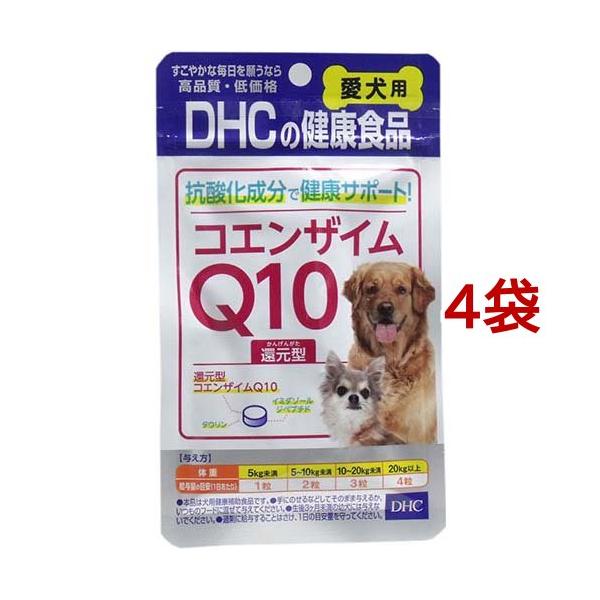 犬用健康管理用品 コエンザイムq10の人気商品・通販・価格比較 - 価格.com