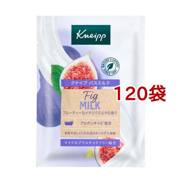 クナイプ バスミルク イチジクミルクの香り(40ml*120袋セット)[ミルキーバス] クナイプ バスミルク イチジクミルクの香り ( 40ml*120袋セット
