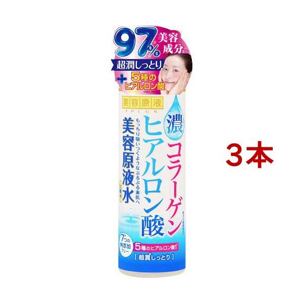 美容原液 超潤化粧水 CH ヒアルロン酸＆コラーゲン ( 185ml*3本セット