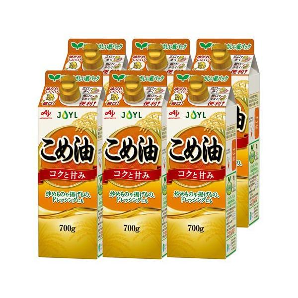 JOYL こめ油 紙パック ( 700g*6本セット )/ 味の素 J-オイルミルズ 油