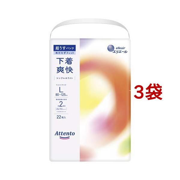 アテント 超うすパンツ 下着爽快 シンプルホワイト L ( 22枚入*3袋
