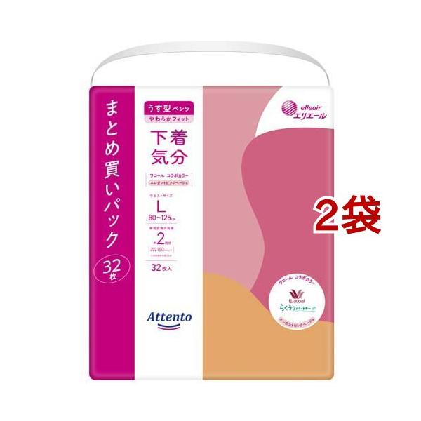 アテント うす型パンツ 下着気分 エレガントピンクべージュ L ( 32枚入