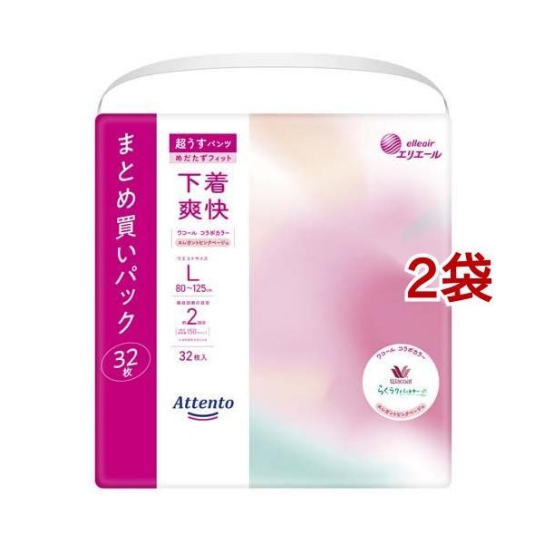 アテント 超うすパンツ 下着爽快 エレガントピンクべージュ L ( 32枚入