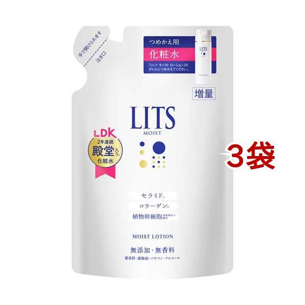 リッツ モイスト ローション 詰め替え ( 165ml*3袋セット )/ LITS