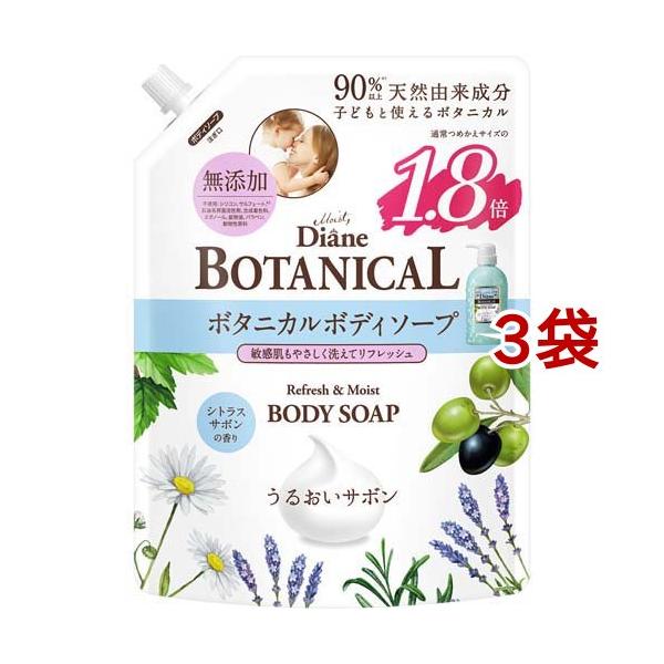 ダイアンボタニカル ボディソープ 詰替 大容量 シトラスサボンの香り