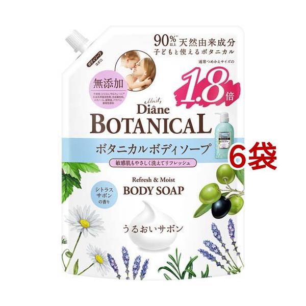 ネイチャーラボ ダイアンボタニカル ボディソープ 詰替 大容量 シトラスサボンの香り 720ml ×6袋