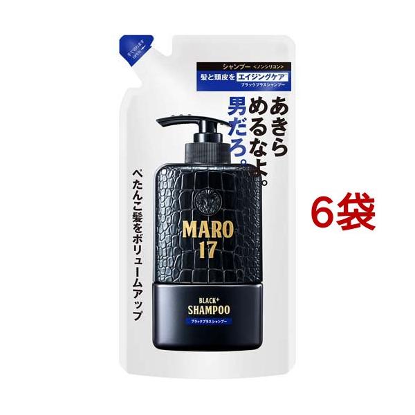 MARO17 ブラックプラス シャンプー 詰め替え ( 300ml*6袋セット