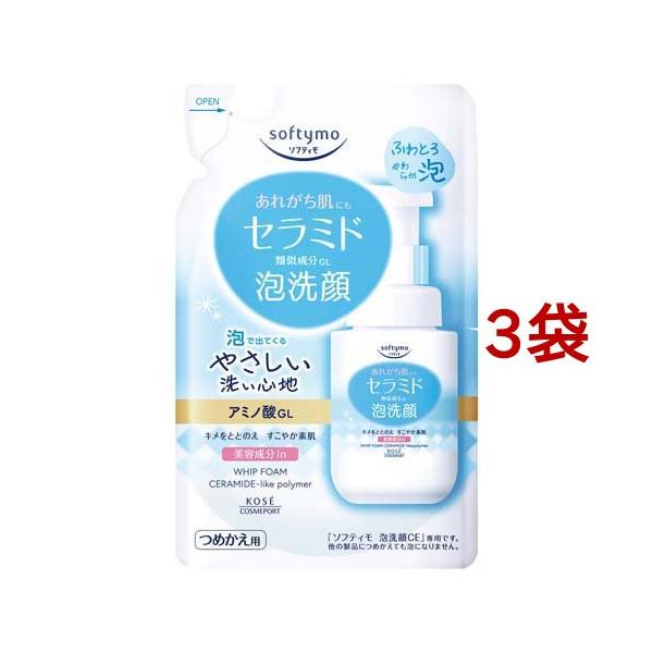 ソフティモ 泡洗顔 セラミド つめかえ ( 130ml*3袋セット )/ : 爽快