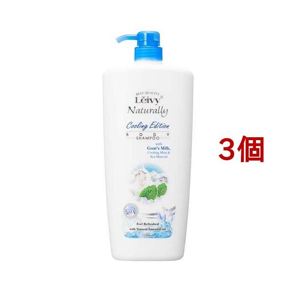 レイヴィー クールボディシャンプー ゴートミルク ( 1150ml*3個