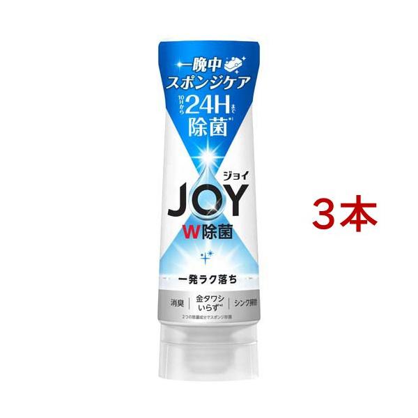 ジョイ W除菌 食器用洗剤 逆さボトル さわやか微香 本体 ( 290ml*3本