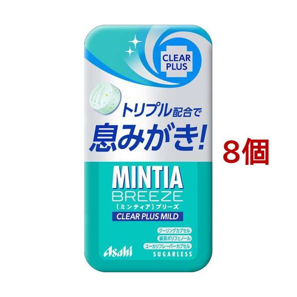 ミンティアブリーズ クリアプラスマイルド ( 30粒入*8個セット