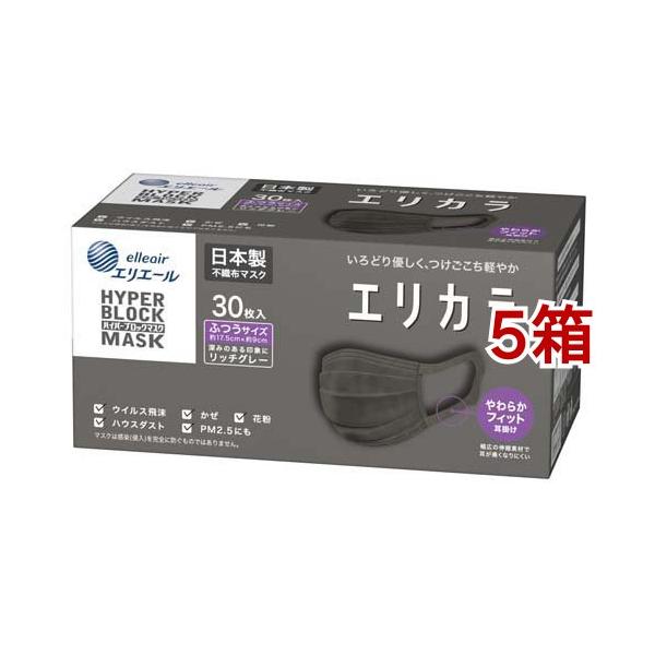 エリエール ハイパーブロックマスク エリカラ リッチグレー