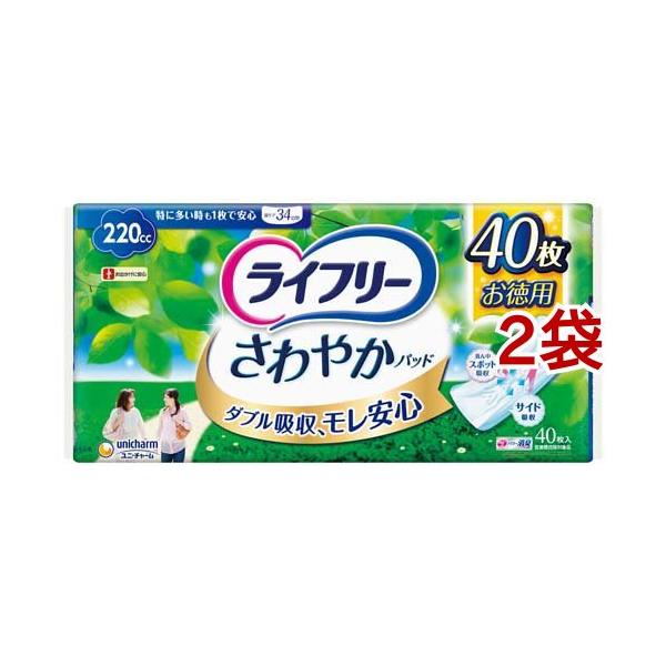 ライフリー さわやかパッド 40枚入り 8袋入 ライフリー さわやかパッド 220cc 特に多いときも1枚で安心用 34cm