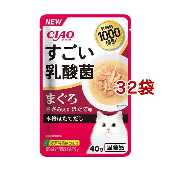 CIAO すごい乳酸菌 パウチ まぐろ ささみ入り ほたて味 ( 40g*32袋
