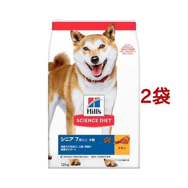 Hill's Science Diet 大型犬用シニア 12kg 2袋 ヒルズ 犬 フード 2個セット サイエンスダイエット シニア
