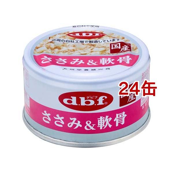 デビフ ささみ＆軟骨 ( 85g*24缶セット )/ デビフ(d.b.f) : 爽快