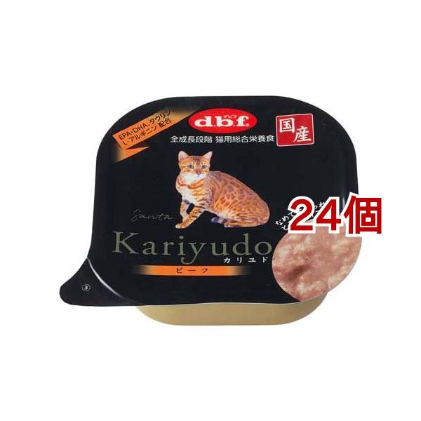 キャットフード kariyudo dbf デビフ Kariyudo(カリユド) ビーフ ( 95g*24個セット ) : 爽快