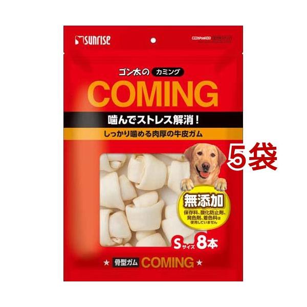 ゴン太のカミング 骨型ガム Sサイズ ( 8本入*5袋セット )/ ゴン太