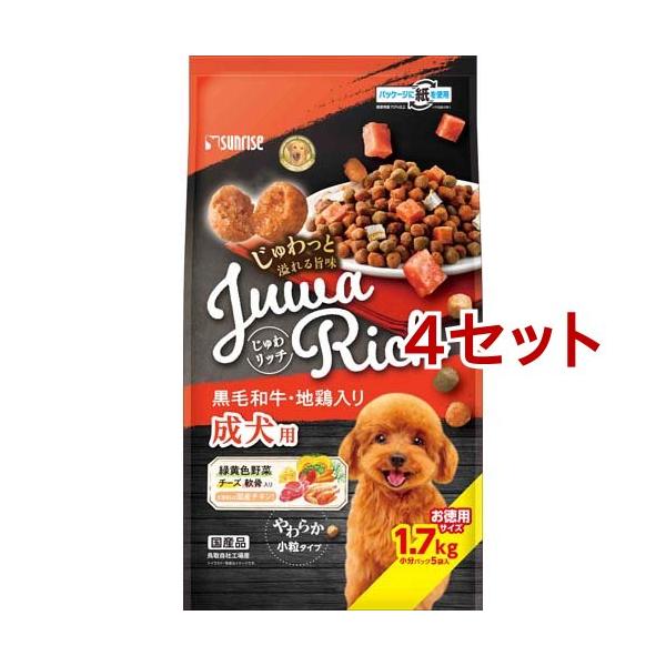 じゅわリッチ 黒毛和牛・地鶏入り ( 1.7kg*4セット ) : 爽快ドラッグ
