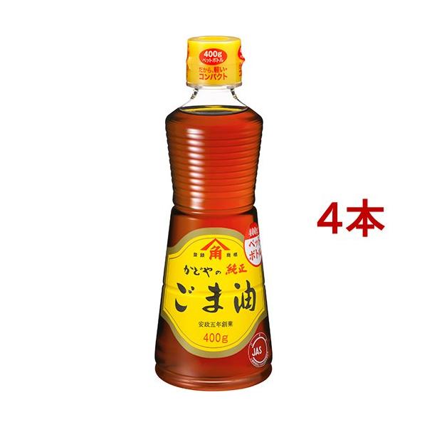 かどや製油 金印 純正ごま油 ( 400g*4本セット )/ かどや : 爽快