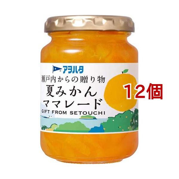 夏みかん大好きばあば アヲハタ 瀬戸内からの贈り物 夏みかんママレード ( 195g*12個セット
