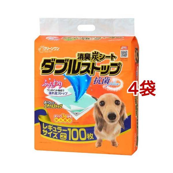 【処分価格】クリーンワン 消臭炭シート ダブルストップ レギュラー 640枚⚡️ soukai_559821