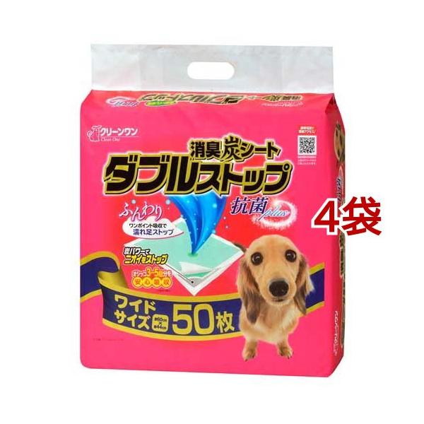 クリーンワン 消臭炭シート ダブルストップ ワイド ( 50枚入×4袋セット