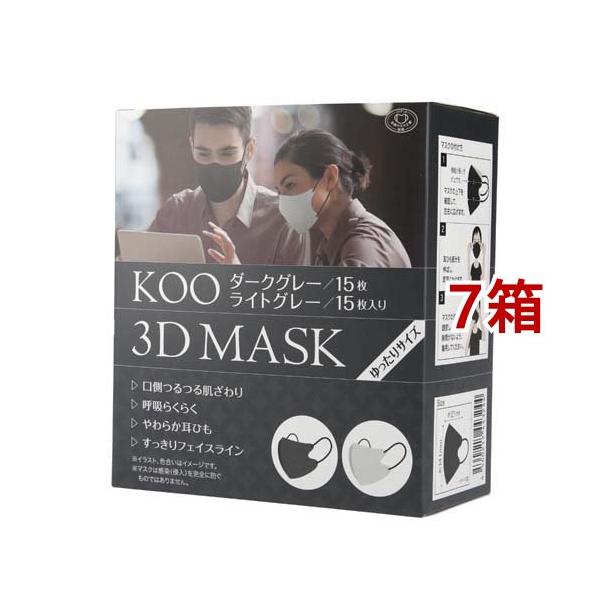 KOO 3D MASK ダークグレー／ライトグレー ゆったりサイズ ( 30枚入*7箱