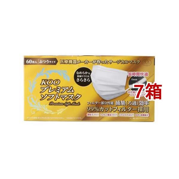 ダブルカレントマスク　5箱セット クー プレミアムソフトマスク ふつうサイズ ( 60枚入*7箱セット