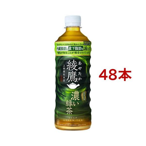 綾鷹 濃い緑茶 PET ( 525ml*48本セット )/ お茶 ) : 爽快 綾鷹 濃い緑茶 PET ( 525ml*48本セット )/ お茶 ) : 爽快