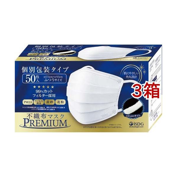 megumilkさん専用♥不織布マスク 40枚入11箱 ゆったりサイズ 個別包装 megumilkさん専用♥不織布マスク 40枚入11箱 ゆったりサイズ 個別包装