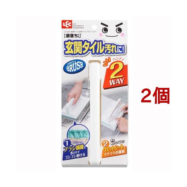 激落ち 玄関タイルブラシハンディ S01060 ( 2個セット )/ 激落ちくん