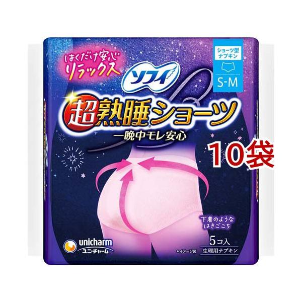 【台湾限定】10個セット　生理用品　パンツ型　Lサイズ　ソフィ　清涼感　超熟睡 ソフィ 超熟睡 ショーツ S-M ( 5枚入*10袋セット )/ ソフィ超熟睡