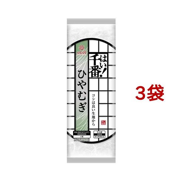 はくばく はい！千番ひやむぎ/麺類/ブランド：はくばく/【発売元、製造元、輸入元又は販売元】はくばく/・単品JAN：4902571205753/【はくばく はい！千番ひやむぎの商品詳細】●ひやむぎの美味しさは、茹で上がった麺線の弾力感で決ま...