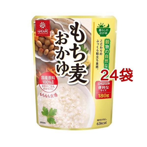 おかゆ3点セット　味の素　はくばく