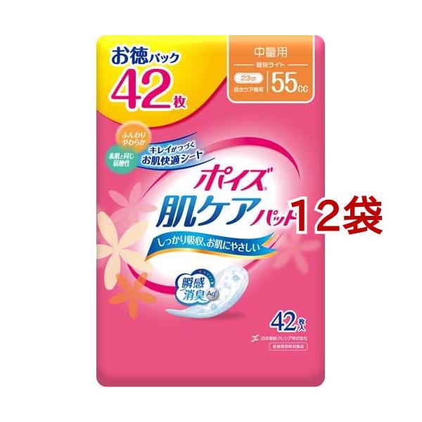 他サイト： ポイズ 肌ケアパッド 吸水ナプキン 中量用(軽快ライト) 55cc ( 42枚入*12袋セット )/ ポイズの商品画像