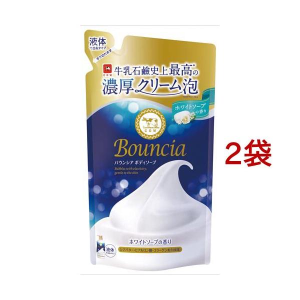 バウンシア ボディソープ ホワイトソープの香り詰替 ( 360ml*2袋セット