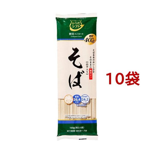 他サイト： からだシフト 糖質コントロール そば ( 160g*10袋セット )/ からだシフト ( 乾麺 糖質オフ OFF ロカボ 健康 )の商品画像